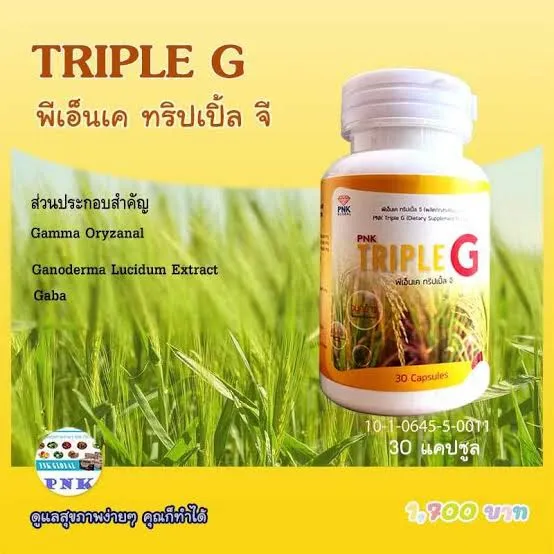 พีเอ็นเค ทริปเปิ้ล จี Triple G (ผลิตภัณฑ์เสริมอาหาร) 30แคปซูล Lazada.co.th