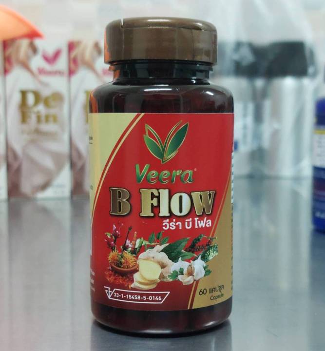 สมุนไพรลดไขมันส่วนเกิน-veera-b-flow-สลายเผาผลาญคลอเลสเตอรอล