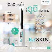 [5 หลอด] ReSKIN Eye Serum รีสกิน อาย เซรั่ม ครีมลดถุงใต้ตา ริ้วรอย ร่องแก้ม 3ml. ของแท้100%