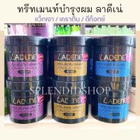 Ladene Treatment ทรีทเมนท์ลาดีเน่ สูตร ดีท็อก/เคราติน/แว็กเงา 500ml.