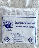 โซดาไฟ (Caustic soda flake) ตราหัวช้าง ชนิดเกล็ดอย่างดี คุณภาพสูง ขนาด 900 กรัม ล้างคราบอุดตันต่างๆได้ดีเยี่ยม