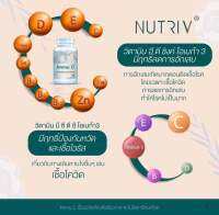 Immu C Nutriv อิมมู ซี นูทรีฟ 30 เม็ด มี DHA ต่อต้านอนุมูลอิสระ ลดลองโควิด long-COVID