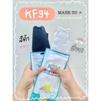 (เซต10แพค100ชิ้น) KF94 Mask เกาหลี??