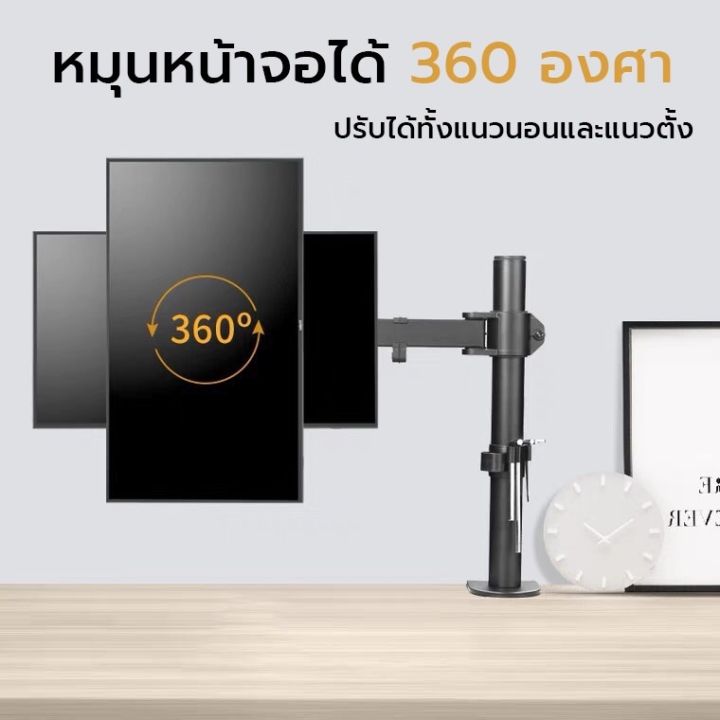 ขาตั้งจอคอม-จอมอนิเตอร์-หมุนจอได้360องศา-ปรับก้มเงย-หมุนซ้ายขวาได้-รุ่นใหม่m051