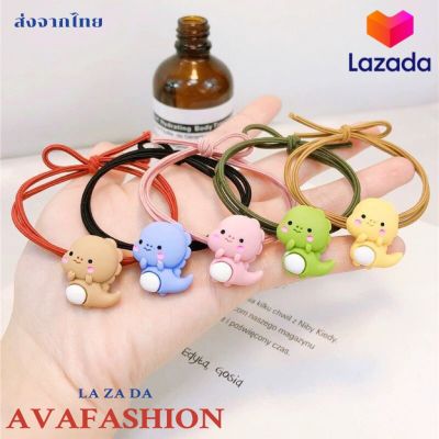 AVAFASHION🧸ยางมัดผม ลายน่ารัก คละสี