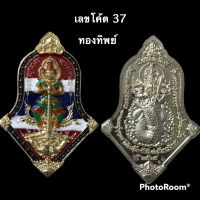 ท้าวเวสสุวรรณหลัวพระราหู รุ่นเปิดขุมทรัพย์ หลวงปู่บุญมา ปี 64