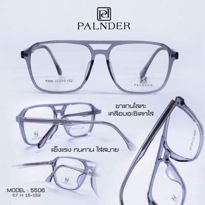 แว่นตามีคาน Acetate แบรนด์ PALNDER (รุ่น 5506) พร้อมเลนส์กรองแสง(Blueblock)