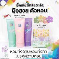 ?เปิดตัวโลชั่นรุ่นใหม่ โลชั่น You?  ☀ ผิวหอมพร้อมท้าแดด  ปีนี้อย่าให้เฉา แก๊งค์เราต้องตัวห๊อมหอม?  เสน่ห์ของสาวตัวห๊อมหอม ที่ผู้ยอมเทใจ