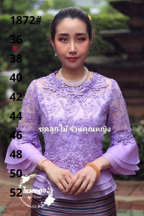 เสื้อแม่ดจ้าสาว-สี้อสีฟ้า