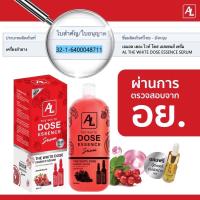 1แถม1 โดส เอสเซ้นส์ เซรั่ม เร่งขาว (แบรนด์เอเอล) AL Dose Essence Serum 500ml.