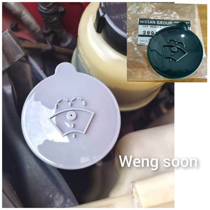 Nissan Grand Livina /X Trail Washer Tank Cap Lazada