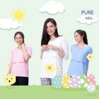 PURE เสื้อให้นมแขนสั้น