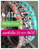 ฮูล่าฮูป 4กิโล?จัมโบ้ ซับนิ่ม 25มิล ความอ้วน 30 cm