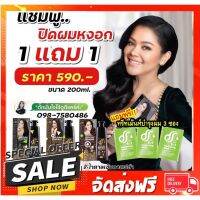 ส่งฟรี ,ดูดีแคร์แชมพูปิดผมขาว