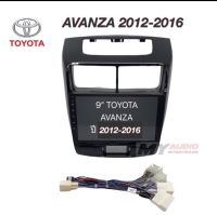 หน้ากาก TOYOTA AVANZA 2012 - 2016 สำหรับจอ 9นิ้ว พร้อมปลั๊กตรงรุ่น