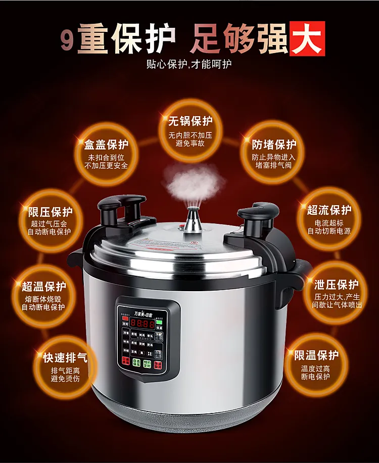 25L Commercial Electric Pressure Cooker Large Capacity Mechanical Double  Tube Extra Large 17L/21L/25L High Pressure Rice Cooker - AliExpress