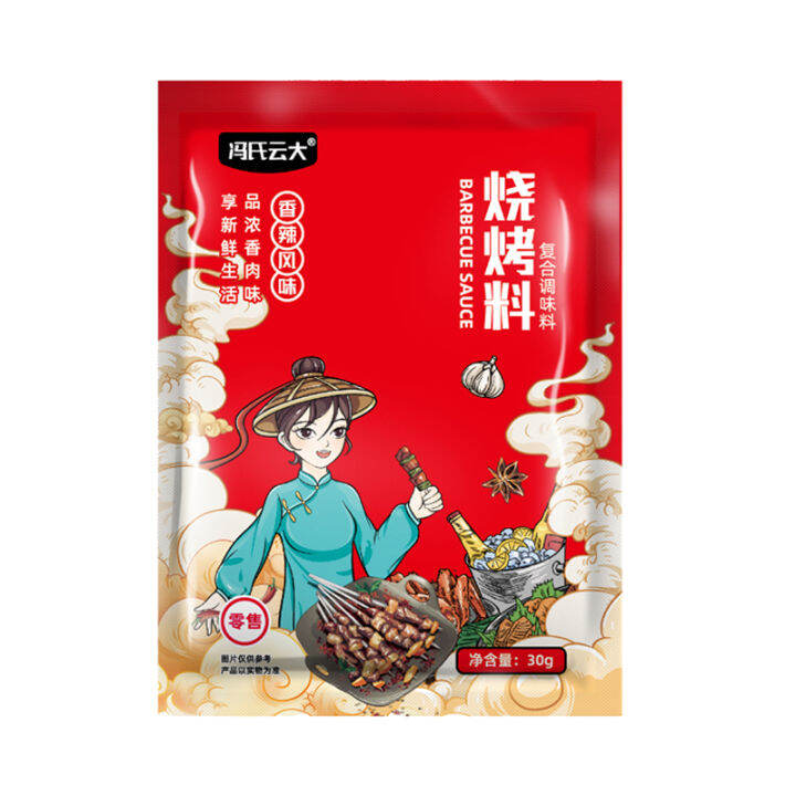 Barbecue Seasoning Roast Meat Shop Same Design Sauce Dipping Scattering