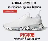 รองเท้าวิ่ง adidas NMD_R1 (ของแท้100%)