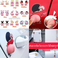 ?พร้อมส่ง(13฿)ก้นชินจัง ตูดชินจัง สติ๊กเกอร์กันกระแทก ตูดกันกระแทก ซิลิโคนเด้งดึ๋ง ซิลิโคนกันกระแทก3D สติกเกอร์ติดรถ ติดมือถือ