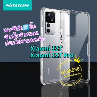 ✨พร้​อมส่งใน🇹🇭✨เคส TPU Nillkin For Xiaomi 12T / Xiaomi 12T Pro / Mi 12T Pro Nillkin Nature Pro TPU Case