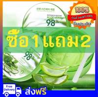 *ซื้อ1แถม2*ความงาม บํารุงเจลซ่อมผิว aloevera gel  เจลว่านหางจรเข้ เจลว่านหางจระเข้ 98% บำรุงผิวหน้า