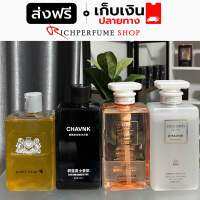 ครีมอาบน้ำ&amp;แชมพู 500 ml หอมนาน พร้อมส่ง ครีมอาบน้ำใช้ได้ทั้งชายและหญิง