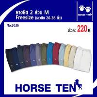 Horse ten No:6036กางเกงยางยืดขาสั้น 2 ส่วน M (เอวยืด 24-34’) No:6036 ยาว 17’ Sale 50%ในราคา 220฿