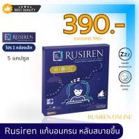 Rusiren รูไซเรน อาหารเสริมแก้อาการนอนกรน