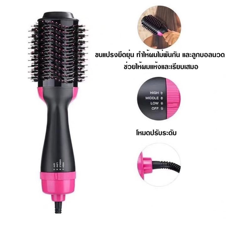 หวีไดร์-แปรงไดร์-one-step-hair-dryer-and-styler-4in1-ไดร์ตรง-เป่าแห้ง-ทำวอลลุ่ม