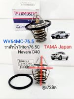 วาล์วน้ำมิตซูTritonไทรทัน ดีเซล16Vคอมมอนเรล Pajero Sport/NAVARA YD25/D40 TAMA JAPANแท้ WV64MC-76.5