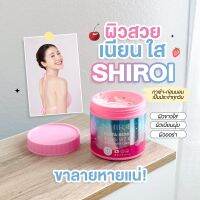 พร้อมส่ง?ชิโรอิ shiroi Gluta Vit C บอดี้ครีมกลูต้า บำรุงผิว ครีม ของ พิมพิมประภา