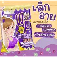 ครีมทารักแร้วิงค์พลัส รักแร้วิงค์พลัส Wink Plus 5g.