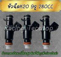 หัวฉีด K20 280CC  9รู 3 หัว 1 ชุด แท้ญี่ปุ่นมือสอง เทสล้างเปลี่ยนชุดซ่อมก่อนส่ง