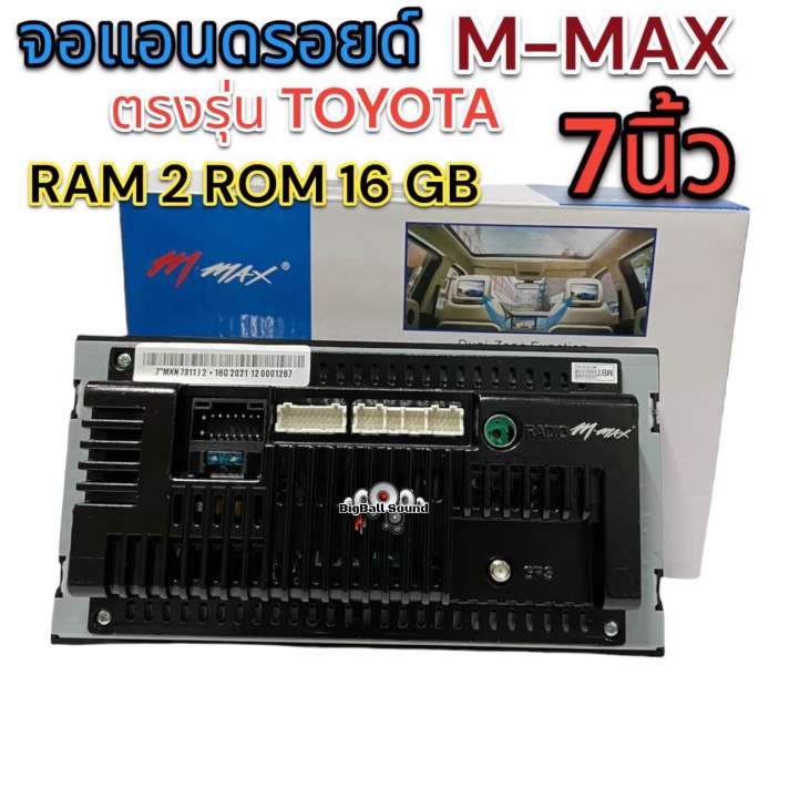 จอแอนดรอยด์-7นิ้ว-m-max-รุ่นaf-7311-ตรงรุ่นtoyota-ram-2-gb-rom-16-gb-android-ver-10