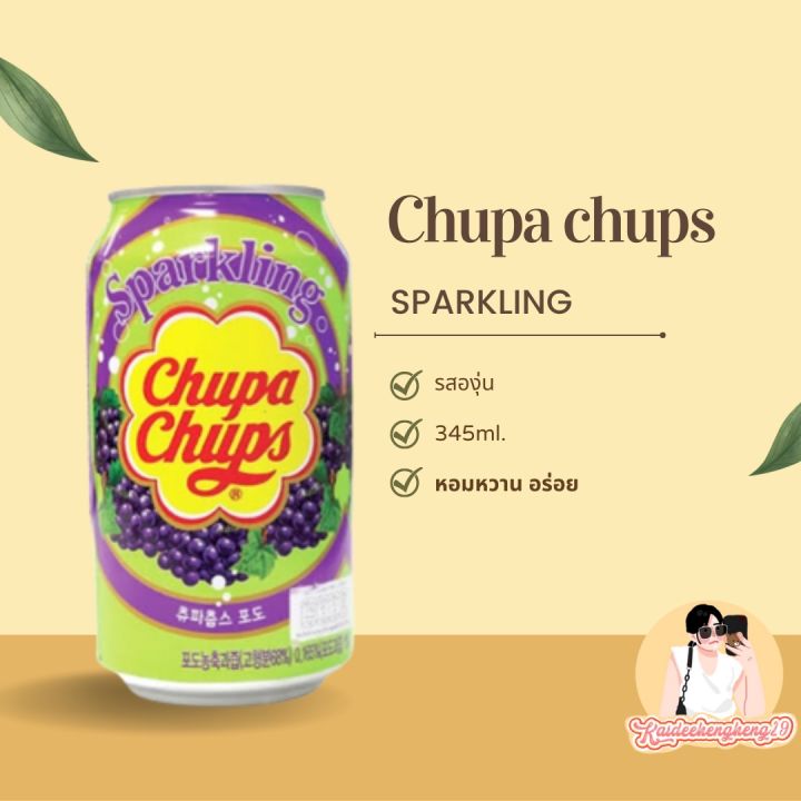 พร้อมส่ง-chupa-chups-sparkling-drink-จูปาจุ๊ปส์-เครื่องดื่ม-ของกิน