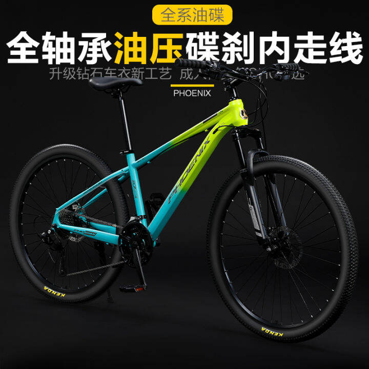 Phoenix Mountain Bike Men's and Women's 26Inch offRoad Student