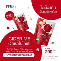 ? แอปเปิ้ลไซเดอร์ (apple cider) ?