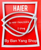 ขอบยางตู้เย็น HAIER รุ่น HRF-TMA230FA (2 ประตู)