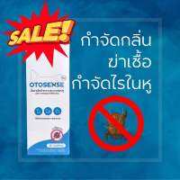 Otosense น้ำยาเช็ดหูสำหรับสัตว์เลี้ยง ขนาด 50 ml