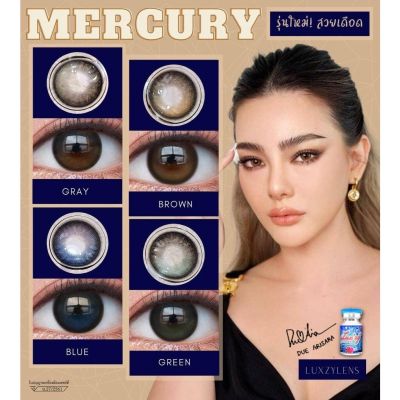 🔥คอนแทคเลนส์✨ขนาดมินิ✨Brown/Gray/Green/ Blue✨ Mercury (Luxzylens)