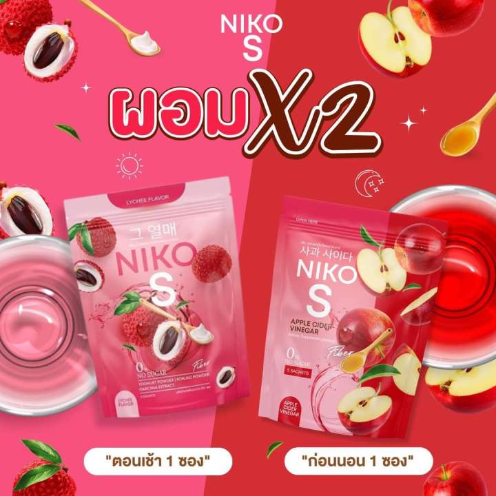 1แถม1-น้ำชงนิโกะ-น้องใหม่-niko-s-อร่อย-คุมหิว-น้องใหม่แอปเปิ้ลไซเดอร์