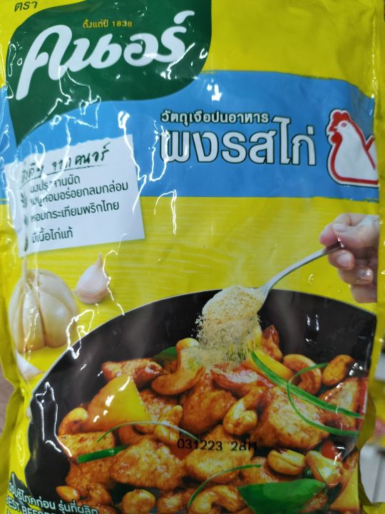 คนอร์-อร่อยชัวร์ผงปรุงรส-425-ก