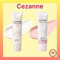 Cezanne UV Tone Up Base ขนาด 30 g.โทนอัพเบสสูตร non-chemical เปลี่ยนผิวหมองให้มีออร่า