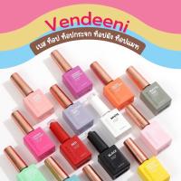 Vendeeni รุ่นใหม่ ทอป เบส ทอปกระจก ทอปฝัง แมท 15ml.