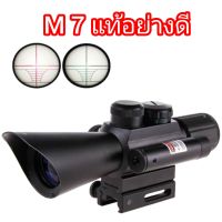 กล้องแท้ ( รุ่น M7 4X30m ) จับราง 20 มิลนะครับ กล้องระดับ AAA  ความคมชัดระดับHD