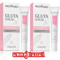 กลูต้าเซรั่มโปรวาเมด (พิเศษ แพคคู่ ซื้อ1แถม1 )Provamed Gluta Serum  10 มล.x2