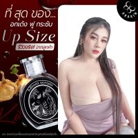 เซรั่มBody Serum คีบอม แท้ๆ  ขนาด 30 มล.(1ขวด) เพิ่มความชุ่มชื่น สะอาดขาว อึ่ม ใหญ่ ได้ทุกชายและหญิง