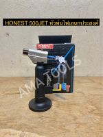 HONEST 500JET หัวพ่นไฟเอนกประสงค์ HONEST Butane Torch ของแท้