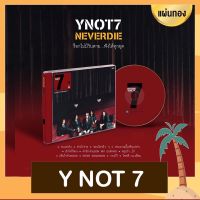 CD Y Not 7 วาย น๊อต เซเว่น อัลบั้ม Neverdie มือ 1 ซีลปิด แผ่นทอง Remastered