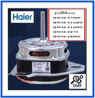 มอเตอร์ซักเครื่องซักผ้าไฮเออร์/WASH MOTOR XD-150AL 220V 50Hz 1.6A /Haier/3HK4522S009050N/อะไหล่แท้จากโรงงาน